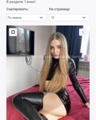 Анкета проститутки Леночка - метро Чертаново Северное, возраст - 23